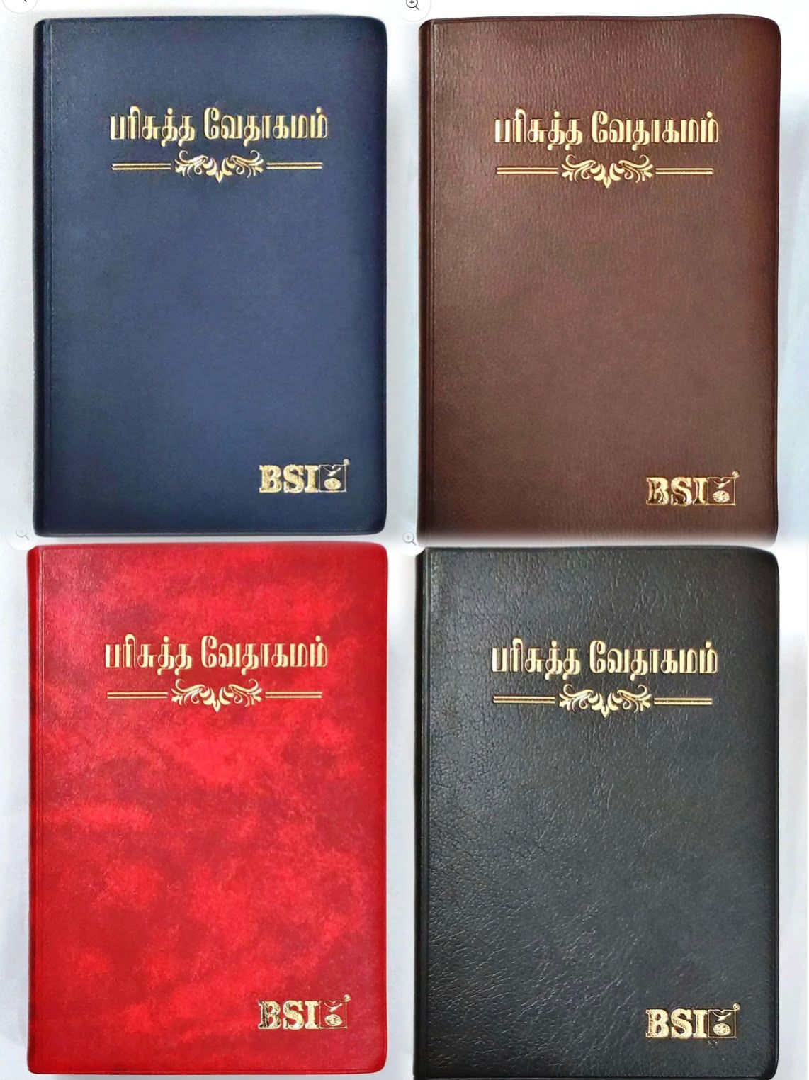 Crown vinyl bible